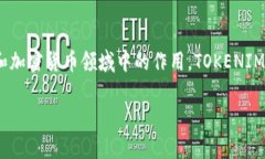 在讨论＂TOKENIM＂的直接变