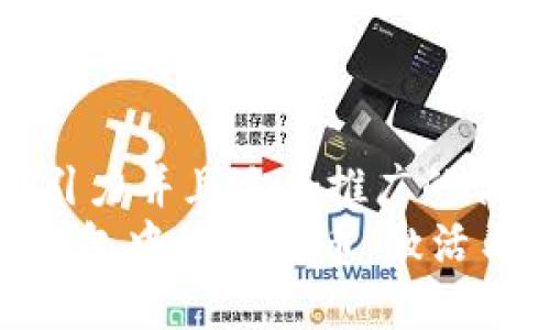 思考一个有吸引力并且适合推广的优秀  
了解Tokenim钱包中的空投币：激活与否的问题解答
