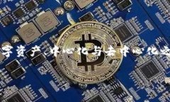 在新的数字经济时代，区