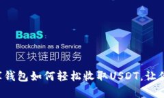揭秘小金库钱包如何轻松