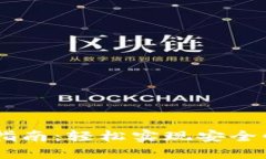 USDT钱包转账指南：轻松实