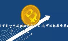 请注意：由于您的请求涉