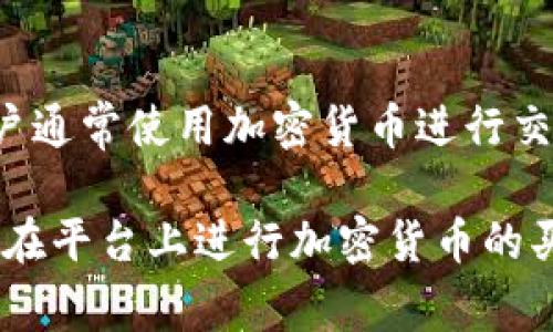 在Tokenim这样的平台中，人民币通常不会以传统的方式直接存在。Tokenim是一种区块链或加密货币交易平台，用户通常使用加密货币进行交易。然而，在与法定货币（如人民币）的兑换过程中，有可能会通过某种稳定币（如USDT）间接与人民币相关联。

这里需要记住的是，目标是使人民币能够容易地与加密货币进行交易，因此用户可以将人民币兑换为稳定币，然后再在平台上进行加密货币的买卖。由于Tokenim的具体机制可能有所不同，建议您直接查看Tokenim的官方资料或帮助页面以获取最准确的信息。