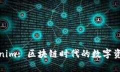 TT钱包与Tokenim: 区块链时代
