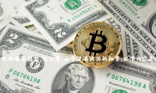 关于“Tokenim”和“PIG币”的问题，这里是一个大致的解答框架。请注意，由于没有具体的细节，以下内容是一种假设性的写作，不能确保完全符合实际情况。


如何在Tokenim中安全存储PIG币？