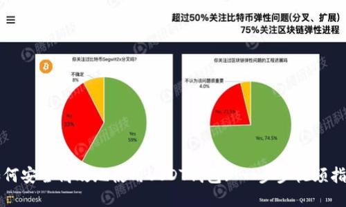 如何安全高效地使用USDT钱包: 一步步视频指导