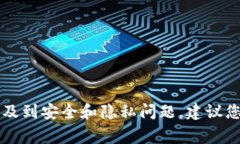 很抱歉，关于“tokenim密钥