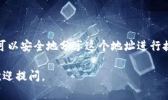 比特币钱包地址是每个比
