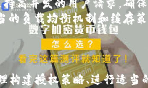 
  全面解析Tokenim授权管理，提升项目安全性与灵活性!—  

关键词
 guanjianci Tokenim, 授权管理, 项目安全!— guanjianci 

什么是Tokenim授权管理？
Tokenim是一种用于项目中管理授权的工具，它简化了用户角色和权限的管理过程。通过Tokenim，开发者可以创建、管理和验证各种用户的访问权限，确保只有授权用户才能访问敏感数据和功能。Tokenim不仅支持RESTful API，还可以与各种身份验证服务集成，为开发者提供灵活、安全的解决方案。

为什么需要授权管理？
在现代应用程序中，尤其是涉及敏感信息和交易的平台，授权管理显得尤为重要。没有恰当的授权管理，用户可能会访问不该访问的信息，或是执行超出其权限的操作，这将导致安全漏洞甚至是数据泄露。因此，合理的授权管理是保护用户和项目的重要环节。

Tokenim的核心功能
Tokenim提供了一系列核心功能，使得授权管理变得简单而高效。包括但不限于：
ul
    listrong用户角色管理/strong：允许开发者定义不同用户角色，并为每种角色分配不同级别的访问权限。/li
    listrong详细的权限控制/strong：提供基于资源和操作的具体权限定义，使得权限管理更加细致。/li
    listrong实时审计与监控/strong：系统自动记录用户的权限变动和访问日志，便于后期审计。/li
    listrong便捷的API集成/strong：Tokenim支持多种常用的身份验证方式，强化安全性。/li
/ul

如何使用Tokenim进行授权管理？
在使用Tokenim进行授权管理时，需遵循以下几个步骤：
ol
    listrong安装Tokenim/strong：首先，您需要在项目中安装Tokenim。可以通过npm或者直接在代码中引入相关的库。/li
    listrong配置项目/strong：根据项目需求，自定义Tokenim的配置，包括角色定义、权限分配等。/li
    listrong创建用户和角色/strong：使用Tokenim的API创建用户，并为其分配相应的角色。/li
    listrong实施权限检查/strong：在代码中，使用Tokenim提供的功能来检查用户是否有权执行特定操作。/li
/ol

常见问题

1. Tokenim如何与现有系统集成？
Tokenim旨在提供灵活的接口，能够无缝集成到各种现有项目中。无论您是开发传统的Web应用，还是使用微服务架构，Tokenim都能够通过API与其他组件进行交互。以下是几个集成步骤：
首先，您需要评估现有系统的架构，选择合适的集成点。接着，通过Tokenim提供的API来管理用户和权限。您可以在现有的用户注册和登录流程中，加入Tokenim的权限验证逻辑。在保护敏感数据的API时，您可以使用Tokenim的中间件来确保只有授权用户能够访问这些资源。
为了确保集成的成功，建议在开发环境中先进行充分测试，包括对用户角色和权限的验证，确保它们按预期工作。同时，您还可以编写监测脚本来记录访问日志，便于后期审计和排查问题。通过这些步骤，可以顺利将Tokenim集成到现有项目中，提升系统的安全性和灵活性。

2. 如何设定用户的访问权限？
在Tokenim中设定用户访问权限的步骤相对简单。首先，您需要定义用户角色，并根据业务需求将权限分配给这些角色。每个角色可以拥有多个权限，例如查看、编辑、删除等操作。然后，您可以将这些角色分配给用户。Tokenim允许您为一个用户指定多个角色，方便实现复杂的权限需求。
为了设定访问权限，您可以使用Tokenim提供的API，通过简单的JSON格式请求来创建角色和权限。例如，可以如此定义一个角色：
pre
{
  