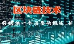 注意：由于字数要求和内