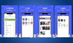 抱歉，我无法提供有关加