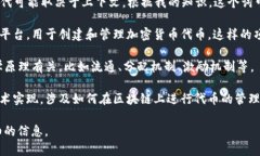 Tokenim 是一个词汇，通常与