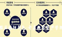 蚂蚁金服区块链钱包：开
