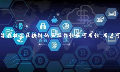 在讨论如何切换Tokenim链之前，我们首先需要对Tokenim及其工作原理有一个基本的了解。Tokenim是一种新兴的区块链技术，通过跨链操作和代币的流通，旨在提高区块链的互操作性和可用性。用户可以在不同的链之间进行代币的切换，进行资产的转移或交易。但是，每个区块链都有自己的特性和规则，因此了解如何有效地在这些链之间切换是至关重要的。

下面将详细介绍如何切换Tokenim链，包括操作步骤、注意事项、可能遭遇的问题以及解决方案。同时，还会提出一些相关问题，提供深入的解答。

如何切换Tokenim链：全面指南