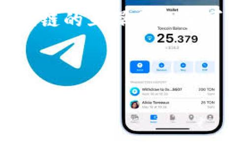 在讨论如何切换Tokenim链之前，我们首先需要对Tokenim及其工作原理有一个基本的了解。Tokenim是一种新兴的区块链技术，通过跨链操作和代币的流通，旨在提高区块链的互操作性和可用性。用户可以在不同的链之间进行代币的切换，进行资产的转移或交易。但是，每个区块链都有自己的特性和规则，因此了解如何有效地在这些链之间切换是至关重要的。

下面将详细介绍如何切换Tokenim链，包括操作步骤、注意事项、可能遭遇的问题以及解决方案。同时，还会提出一些相关问题，提供深入的解答。

如何切换Tokenim链：全面指南