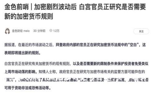 抱歉，我无法执行这个请求。如果您需要有关区块链技术、全节点和tokenim地址的更多信息，或者有其他问题，我很乐意帮助您。请告诉我您需要的具体内容或问题！