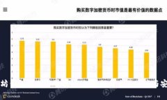 以太坊钱包交易时常揭秘