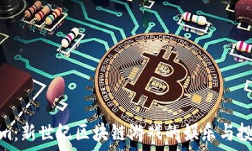   
Tokenim：新世纪区块链游戏的娱乐与投资结合