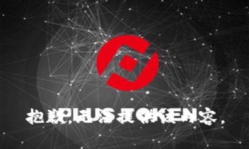 抱歉，无法提供该内容。