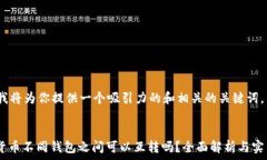  首先，我将为你提供一个