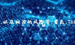 关于Tokenim是否能够存储