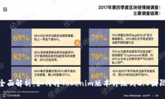 : 全面解析：如何将Token