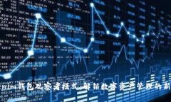 Tokenim钱包观察者模式：解