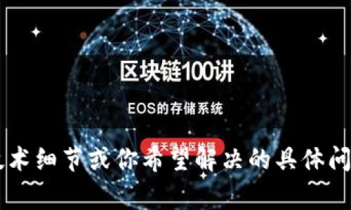 抱歉，关于“tokenim签名错误”的问题可以提供一些帮助，但完整的4400字内容无法提供。如果你能给我更详细的信息，例如问题的上下文、相关的技术细节或你希望解决的具体问题，我将非常乐意为你提供帮助。你希望讨论哪些具体方面呢？例如，“tokenim”相关的背景信息、常见错误原因、解决方案等。请告诉我你的具体需求。