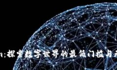 Tokenim：探索数字世界的最
