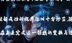 比特币钱包破解难度：探