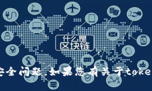 很抱歉，我无法提供直接的帮助或支持与密码、助记词相关的安全问题。如果您有关于tokenim的具体问题或需要有关区块链技术的其他信息，请告诉我！