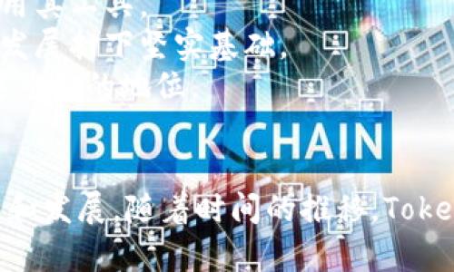 探索EOS生态：Tokenim如何助力去中心化应用发展

EOS, Tokenim, 去中心化应用/guanjianci

引言
区块链技术的发展带来了去中心化应用（DApps）和加密资产的新机遇，EOS作为一个高性能的区块链平台，因其优秀的可扩展性和快速的交易确认时间而备受瞩目。在这个生态中，Tokenim作为一个重要的支持工具，它不仅为开发者提供了简化的Token创建和管理流程，还能够帮助企业和个人构建基于EOS的去中心化应用。本文将深入探讨Tokenim的功能和EOS生态的潜力，揭示其如何助力DApps的发展。

一、EOS生态概述
EOS是由Block.one团队开发的高性能区块链平台，旨在为去中心化应用提供基础设施。与传统区块链相比，EOS能够处理大量的交易，减小了阻塞和延迟的问题，成为众多开发者的首选平台。它采用了Delegated Proof of Stake (DPoS)共识机制，通过选举产生的块生产者确保网络的安全和效率。
EOS生态中有大量的去中心化应用，涵盖了金融、游戏、社交等多个领域。与Ethereum等平台相比，EOS不仅在交易速度上有显著优势，其生态系统还通过开源的DApp框架，鼓励开发者自由创新和合作。

二、Tokenim的功能与优势
Tokenim是一个专为EOS网络设计的Token管理平台。其核心功能包括Token的创建、分配和交易等，旨在简化Token发行的流程，使得每个开发者都能够轻松创建自己的Token，促进各种DApp的建设。
1. **Token创建与管理**：Tokenim提供直观易用的界面，用户只需填写基本信息，如名称、符号、初始供应量等，即可完成Token的创建。该平台还允许用户对Token进行管理和监控，包括余额查询、转账以及分红等功能。
2. **广泛的兼容性**：Tokenim支持与多种钱包和DApp进行集成，使得用户可以在不同的平台间自如转移和使用其Token。这种兼容性极大地拓宽了Token的使用场景，也促进了EOS生态的繁荣。
3. **安全保障**：Tokenim注重用户资产的安全，采用了多种加密技术和安全措施，确保交易的真实性和资产的安全性。用户在使用Tokenim时，可以享受到优质的安全保障。

三、Tokenim在去中心化应用中的应用场景
Tokenim的出现，为开发者提供了更多的可能性，使得他们能够快速构建和部署新的去中心化应用。以下是几个Tokenim应用的场景：
1. **金融DApps**：通过Tokenim，开发者可以创建专属的数字货币，支持去中心化金融（DeFi）创新。例如，平台可以为用户提供借贷、交易以及收益农场等服务，用户可以使用自制的Token进行流动性挖掘。
2. **游戏平台**：在游戏领域，Tokenim允许开发者为游戏内物品发行Token，使得玩家可以自由交易和交换虚拟资产。这种方式不仅增强了用户体验，同时也为开发者提供了新的盈利模式。
3. **社区治理**：利用Tokenim，平台可以发行治理Token，让用户参与决策过程。这为去中心化组织（DAO）的建立提供了基础，使得社区成员能够通过投票影响项目的发展方向。

四、面临的挑战与解决方案
尽管Tokenim在促进EOS生态发展上起到了积极作用，但仍然面临一些挑战：
1. **用户教育**：许多用户对区块链和Token的概念仍然感到陌生，Tokenim可以通过提高可用性和提供教程来帮助他们。但同时，整个生态系统也需要加强用户教育，增加用户参与的积极性。
2. **市场竞争**：随着越来越多的区块链平台和Token管理工具的出现，Tokenim需要不断自身的功能和用户体验，以在激烈的市场竞争中保持领先。
3. **监管风险**：随着全球对加密资产监管的加强，Tokenim也需要在合规性方面做好准备，确保其服务符合各国的法律法规。

五、未来展望
随着区块链技术的不断发展，Tokenim的潜力将持续释放。未来，它可能会引入更多的创新功能，如智能合约功能、跨链兼容性等，进一步提升其在EOS生态中的地位。同时，随着去中心化应用的普及，Tokenim将发挥越来越重要的作用。
总之，Tokenim不仅为EOS的DApp开发提供了便利，还为整个区块链行业的进步做出了贡献，值得我们保持关注和期待。

### 相关问题探讨

问题一：为什么选择EOS作为去中心化应用的基础平台？
EOS因其独特的特点和优势，成为了众多开发者选择的去中心化应用（DApp）基础平台。首先，EOS采用了DPoS（Delegated Proof of Stake）共识机制，能够支持更高的交易处理速度和更低的延迟。传统的区块链平台如比特币和以太坊在交易吞吐量上存在限制，特别是在网络繁忙导致交易延迟时，这让用户体验大打折扣。而EOS的设计确保了可以实现每秒数千笔交易，极大提升了响应速度。
其次，EOS的可扩展性是另一个重要的考虑因素。随着DApp用户基数的增长，需求对区块链网络的性能提出了更高的要求。EOS能够通过节点的增加实现更大范围的扩展，确保网络在用户激增的情况下依然运行畅通。这使得开发者能够无后顾之忧地设计和部署他们的应用，并能在面对高流量时保持高效性能。
再者，EOS的零手续费交易模式为用户提供了极大的便利。在通过传统区块链平台进行交易时，用户需要支付相应的手续费，但EOS允许基于资源的使用进行交易，使得用户可以进行高频交易而不必担心费用的负担。这对于某些需求快速迭代和实验的DApp尤为重要，开发者可以更专注于产品的开发而非成本的控制。
最后，EOS社群的活跃度和开发者支持也不容忽视。EOS拥有一个充满活力和多元化的开发社区，提供丰富的资源、教程和支持。开发者可以快速获取所需的帮助，社区内的合作与创新精神也助力了EOS生态的繁荣。

问题二：Tokenim如何影响去中心化应用的生态？
Tokenim作为一种工具和平台，改变了DApp开发者与用户之间的互动方式。首先，它简化了Token创建和管理的流程，允许开发者在更短的时间内投入到产品和市场中。这种简化的流程使得初创团队和独立开发者不再需要掌握复杂的技术细节，即可创建和发行他们的Token。这意味着更多的创意和DApp将会涌现，这直接推动了整个EOS生态的多样性和丰富性。
其次，Tokenim为不同类型的DApp提供了更多的经济激励。通过Token的发行，DApp能够设计出更加合理的激励机制，鼓励用户参与使用和推广。无论是金融应用、游戏，还是社交应用，合理的Token经济模型能够促进用户的持续使用和引入新的用户，这对于DApp的成长至关重要。
此外，Tokenim倡导的去中心化理念能够增进用户对其资产的控制和所有权感。在Tokenim的平台上，用户不再是被动的消费受众，而是能主动参与到DApp的决策和未来发展中。通过用户投票和参与，他们能够影响产品和社区的方向，这种参与感将增强用户对DApp的忠诚度和活跃度。
最后，Tokenim的出现有助于推动更广泛的区块链应用场景。通过Token的广泛使用，更多的行业和领域将能够借助去中心化的力量来解决各自的问题。Tokenim不仅帮助开发者构建DApp，也引入了创新思维，促使社区共同探索新应用场景，这种集体智慧将进一步推动EOS生态的进步。

问题三：在当前区块链市场环境中，Tokenim的竞争优势是什么？
在当前充满竞争的区块链市场中，Tokenim必须具备独特的竞争优势，以保持其市场份额和用户粘性。首先，Tokenim具备强大的用户友好性，其简便的界面和清晰的操作逻辑使得即便是新手用户也能快速上手。这与一些复杂程度较高的Token发行平台形成鲜明对比，能够吸引更多的用户尝试和使用。
其次，Tokenim的实用性和功能性是其竞争优势之一。除了基本的Token发行外，Tokenim还集成了多样化的功能，如资产管理、数据分析等。这种全功能性让开发者能够快速适应市场变化，减少了在不同平台间切换的麻烦。此外，与其他平台相比，Tokenim在安全性方面的承诺增强了用户的信任度，这对于资产管理尤为重要。
第三，Tokenim的社区支持也十分强大。EOS社区本身就是一个活跃和创新的生态圈，Tokenim能够充分利用这种社群效应，快速传播自身产品，同时通过社区反馈不断进行。这一策略不仅提高了Tokenim的知名度，还建立了良好的用户口碑，为其带来了更多的用户和开发者。
最后，Tokenim具有较强的适应能力，其能够快速响应区块链行业的变化和用户需求，并保持与行业趋势的同步。这灵活性使得Tokenim能够逐步整合新技术和新想法，提升用户体验并适应市场的新需求。

问题四：Tokenim在未来的发展方向是什么？
展望未来，Tokenim的发展方向应集中在几个关键领域。首先是功能不断提升和特色化方面。Tokenim将不断增加支持的功能和服务，积极引入新技术，如智能合约和多链兼容性，以提高其在市场中的吸引力。同时，Tokenim也应探索去中心化金融（DeFi）和非同质化代币（NFT）的应用，满足不同行业的需求。
其次，Tokenim将继续用户体验，努力为用户提供更顺畅的操作界面和更全面的支持服务。用户教育和培训将成为重点，以便帮助更多的开发者和用户充分理解Tokenim的潜力，并能高效使用其工具。
还有，提升安全性和合规性也是Tokenim未来的重点发展方向。在技术发展特点快速变化的同时，Tokenim必须始终关注整个行业内的法律法规，以保障用户安全和合规操作，为自身的长远发展打下坚实基础。
最后，Tokenim将积极与其他开发者、组织和行业参与者进行合作，构建一个更加完善和友好的生态环境。通过良好的合作，Tokenim能够引入更多的用户，拓展市场成功，在EOS生态中占据更重要的地位。

结语
Tokenim作为EOS生态中极具潜力的Token管理平台，正在不断改变DApp的开发方式和结构。通过Tokenim的力量，去中心化应用将变得更加普及和多样，推动整个区块链技术的进一步应用和发展。随着时间的推移，Tokenim有望在全球范围内发挥越来越重要的作用。对于开发者和用户来说，Tokenim无疑是一个值得关注的重要工具和平台。