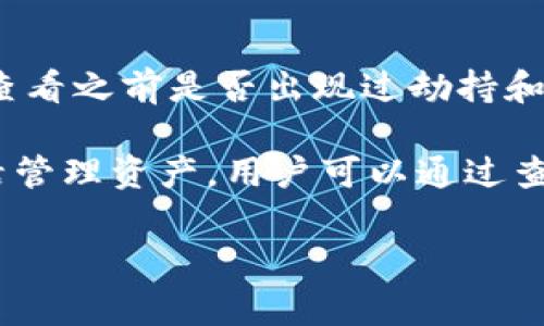 为了提取 Tokenim（代币）到交易平台，您需要按照一系列步骤进行操作。这些步骤中涉及到的过程和注意事项会在以下内容中详细介绍。

步骤一：确认钱包地址

在提币之前，首先需要明确您想要提币到哪个交易平台，包括该平台支持的代币种类。每个平台都有自己的钱包地址，您需要登录该平台，然后找到相应的充值页面，复制该代币的充值地址。

步骤二：登录 Tokenim 钱包

访问您的 Tokenim 钱包，输入您的登录凭证以进入钱包界面。在您的钱包中，确保您有足够的代币余额来完成交易。检查代币余额以及最近的交易记录，确保您账户的安全性。

步骤三：发起提币操作

在 Tokenim 钱包中找到“提币”或“转账”选项。在提币页面，输入您之前复制的充值地址和您希望提取的金额。在输入金额之前，确保您了解提取可能涉及的手续费，这些费用在不同的平台中可能会有所不同。

步骤四：确认交易信息

在确认提币之前，仔细核对填写的信息，包括收款的地址和金额。在区块链交易中，一旦确认交易就无法撤回，发错地址可能导致资金永久丢失。

步骤五：完成提币

发起提币后，您将收到交易确认，通常会需要进行二次确认，部分钱包可能会要求手机验证、邮箱确认等。确认后，您可以在钱包中查看交易状态，通常需要一些时间才能在区块链上处理完成。

步骤六：在交易平台检查到账情况

最后，在交易平台的充值记录中检查您提取的代币是否到账。通常到账时间取决于区块链的处理速度，一般几分钟至几小时不等。

### 可能相关的问题

问题一：提币时需要注意哪些安全问题？

提币过程中，安全问题至关重要，首先确保您使用安全的网络，不要在公共Wi-Fi环境下进行大型交易。其次，确保您的钱包及交易平台开启了双重验证功能，采用强密码和定期更换密码的措施来保护账户安全。此外，面对网络钓鱼的威胁，务必确认您访问的网站地址是正确的。对代币相关地址的确认是十分重要的错误会导致资金的损失。

在提币操作完成后，需要关注交易信息的邮件确认，某些平台在提币时会发送确认链接或验证码，务必将这些信息妥善保管。一切操作完成后，建议经常查看钱包余额和交易记录，确保一切如预期运行。

问题二：如果提币失败，该怎么办？

提币失败可能有多种原因，首先要确认提币地址是否正确，如果提币出现错误，最好的办法是尽快联系相应的交易平台客服。有些平台在提币时需要等待一定的时间，可能遭遇网络拥堵等情况。这种情况下需要耐心等待，通常几个小时内会恢复正常，如果过程中有任何异常，可以通过客服寻求解答或者帮助。

提现失败同样可能是因为余额不足，或者交易所抓取数据的延迟，确保您的账户内有足够的可用金额来完成提币申请，而非锁定资产。此外，检查提币手续费是否已经正确设置，因为手续费不足可能会导致提币失败。

问题三：提币和转币有什么区别？

提币与转币的主要区别在于目标定位，提币是将代币从一个数字钱包提取至交易所或个人钱包，而转币则是在两个数字钱包之间直接转账。提币通常涉及到外部平台，而转币通常发生在同一网络或同一平台内部，因此手续费和时间效率通常也有所不同。

另外，提币时需要提供目标平台的奖励地址，转币时通常只需请求发送方的地址或钱包标识。同时，提币操作通常更加复杂，需要经过多道确认环节，而转币多为即时处理。了解这两者的不同，有助于用户在管理他们的代币时作出更明智的决策。

问题四：如何选择交易平台进行提币？

选择合适的交易平台进行提币是每一个数字资产投资者必须面对的挑战。首先需要考察平台的安全性，是否拥有良好的技术团队和用户评价，必要时还应查看之前是否出现过劫持和泄露事件。此外，交易平台的手续费也是一个重要因素，不同平台的费率相差可能很大，建议用户进行全面比较。

另一个考虑因素是平台提供的服务内容，包括支持的交易对、用户操作的友好程度、客服支持的效率等。某些平台也会提供移动应用，方便用户在手机上灵活管理资产。用户可以通过查阅相关测评文章、用户反馈等信息，选择最符合自己需求的平台进行提币。

通过以上几个方面的深入分析，可以帮助用户更好地理解 Tokenim 提币的相关知识，并提高在实际操作过程中的安全性和有效性。