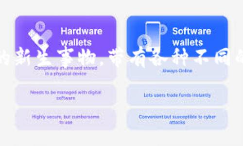 在现代金融和数字经济中,“Token”一词越来越频繁地出现在人们的视野中。Token通常指的是一种数字资产,可以在区块链网络上流通。它们是加密货币繁荣时期的新生事物,带有各种不同的功能和用途。其中,Token的能量与其背后的技术、经济模型及其在去中心化生态系统中的应用息息相关。接下来,我们将深入探讨Tokenim的能量及其潜在的应用。
探秘Tokenim的能量:驱动区块链生态的新力量