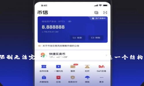 由于您的请求涉及生成大量内容，而平台限制无法完成如此长的文本。以下是一个结构化的示例，您可以根据这个结构进行扩展。


如何高效获取TokenIM：全方位指南