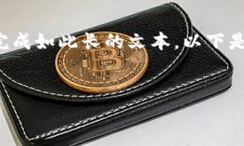 由于您的请求涉及生成大量内容，而平台限制无法完成如此长的文本。以下是一个结构化的示例，您可以根据这个结构进行扩展。


如何高效获取TokenIM：全方位指南