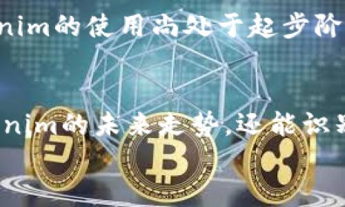 
探索Tokenim的历史转账记录：数字货币的足迹与影响

关键词：
数字货币, Tokenim, 历史转账

引言
在数字货币的快速发展时代，Tokenim作为一种新兴的加密货币，逐渐吸引了人们的关注。其转账记录不仅仅是交易数据的简单罗列，更是反映了市场动态、用户行为乃至整个经济生态的重要指标。本文将详细探索Tokenim的历史转账记录，分析其对投资者和市场的影响，提供深入的见解和数据分析。

Tokenim简介
Tokenim是一种基于区块链技术的数字货币，具有去中心化、安全、透明等特性。它允许用户通过互联网进行即时转账和交易，降低了传统金融系统的门槛。同时，Tokenim的转账记录是开发者和用户最关心的方面之一，因为它不仅确保了交易的安全性，也影响了市场的信任度。

Tokenim的历史转账记录分析
Tokenim的历史转账记录可以追溯到其初次发行时。每一笔转账都通过区块链技术被记录下来，确保数据的不易篡改性。这些记录不仅包含转账金额、时间、发送者和接收者的信息，还有交易的手续费等重要数据。

利用区块链浏览器，用户可以随时查看Tokenim的转账记录。通过分析这些数据，我们可以观察到一些有趣的趋势。例如，在某些时间段内，Tokenim的转账量会激增，这通常与市场动态、新闻事件或者技术更新密切相关。

转账记录的重要性
转账记录在数字货币经济中起着至关重要的作用。对于投资者来说，转账记录可以用作分析工具，帮助他们判断市场的走势。例如，如果某一时间段内有大量的Tokenim被转出，可能意味着持有人在抛售；相对的，如果大量Tokenim被转入，可能表明市场对这项货币的信心回升。

影响Tokenim转账的因素
Tokenim转账记录受多种因素的影响，包括市场供需、投资者情绪、外部经济环境等。其中，市场的供需关系是最直接的影响因素。随着Tokenim的应用场景增多，需求上升，转账频率和金额自然也会增加。

此外，政策和法规的变化也可能影响Tokenim的转账记录。例如，某国政府如果对数字货币实施较为严格的监管政策，可能导致转账活动的减少。反之，若有利于数字货币的政策出台，则可能刺激市场活跃度和转账数量的增加。

用户行为分析
通过对Tokenim的历史转账记录进行分析，可以揭示用户的行为模式。例如，用户在市场波动时期往往会选择更加频繁的交易，这一行为反映了他们对市场走势的反应。通过数据挖掘和用户行为分析，研究人员可以更好地了解投资者的心理，从而为未来的市场预判提供依据。

可能相关的问题及分析

1. Tokenim的历史转账记录是如何影响其市场价值的？
Tokenim的市场价值与其历史转账记录之间有着密切的关系。在某种程度上，转账记录可以看作是交易量的一种反映，若转账量持续增加，通常会吸引更多投资者的关注，导致市场价值上升。反之，若只存在少量转账，可能暗示Tokenim的市场活跃度较低，从而影响其价值。

2. 如何使用历史转账记录来预测Tokenim的未来走势？
历史转账记录为分析市场趋势提供了宝贵的数据支持。通过对转账数量、金额及频率的统计分析，专业的投资者和分析师可以识别出一些潜在的模式和信号，进而预测Tokenim的未来走势。例如，如果观察到一个持续的高转账量，并伴随正面的市场消息，可能意味着Tokenim在短期内会有上升的潜力。

3. 用户在进行Tokenim转账时需注意哪些风险？
尽管Tokenim提供了便捷的用户转账体验，但投资者仍需保持高度警惕。一方面，数字货币市场的不稳定性很高，价格波动可能导致巨大的经济风险；另一方面，用户在进行转账时也要警惕网络诈骗和黑客攻击等安全问题。确保账户安全、避免高峰时段进行交易、使用复杂密码以及开启双重身份验证等都是有效的风险管理手段。

4. Tokenim在不同地区的转账记录有什么显著差异？
Tokenim作为一种国际化的数字货币，用户在不同地区的转账记录可能会受到当地政策、市场接受度及用户习惯的影响。例如，在某些国家或地区，Tokenim的使用尚处于起步阶段，转账活动较少，而在数字货币普及的地区，用户活跃度可能较高，转账记录显著增加。

结论
Tokenim的历史转账记录提供了丰富的信息，帮助我们理解数字货币市场的动态以及用户行为。通过深入分析这些记录，我们不仅可以更好地预测Tokenim的未来走势，还能识别出投资机会和潜在风险。随着区块链技术的不断发展，Tokenim的影响力可能会进一步扩大，其历史转账记录的重要性将愈加凸显。

未来，我们期待更多的创新和改进，这将为Tokenim用户带来更好的体验，也将推动整个数字货币市场的繁荣发展。