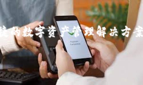 Tokenim 钱包是由 Tokenim 团队开发的，Tokenim 是一家专注于区块链和加密货币技术的公司，致力于为用户提供安全、便捷的数字资产管理解决方案。该钱包支持多种数字货币的存储、发送和接收，并且凭借其用户友好的界面和强大的功能，迅速获得了用户的广泛认可和使用。

如果你有关于 Tokenim 钱包的具体问题，或者想了解其功能和特点，请告诉我，我可以提供更详细的信息。