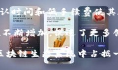   探索 TokenIM 中的 CNX 币：开发者与投