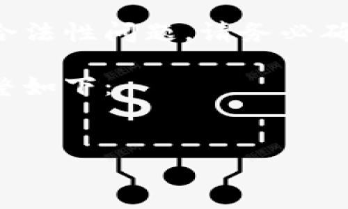 请注意：虚拟货币钱包代充涉及到资金的安全性和合法性问题，请务必确认所用服务的可靠性和合法性，遵循相关法律法规。

这里是一个示例结构，实际内容将根据需求进行调整如下：


全面解析虚拟币钱包代充：安全、便捷与未来前景