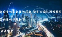 请注意：虚拟货币钱包代充涉及到资金